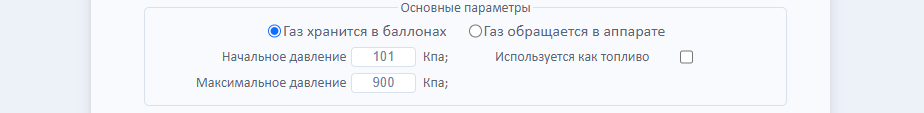 Основные параметры газа